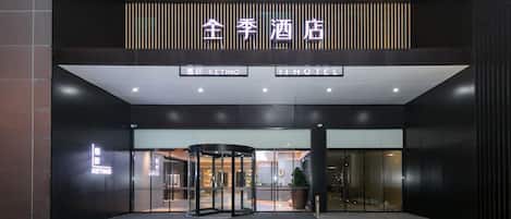 外觀