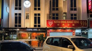 The Ardens Hotel with a prominent sign, a visible address, and a car parked in front. - The Ardens Hotel - Pandan Johor Bahru (Johor Bahru)