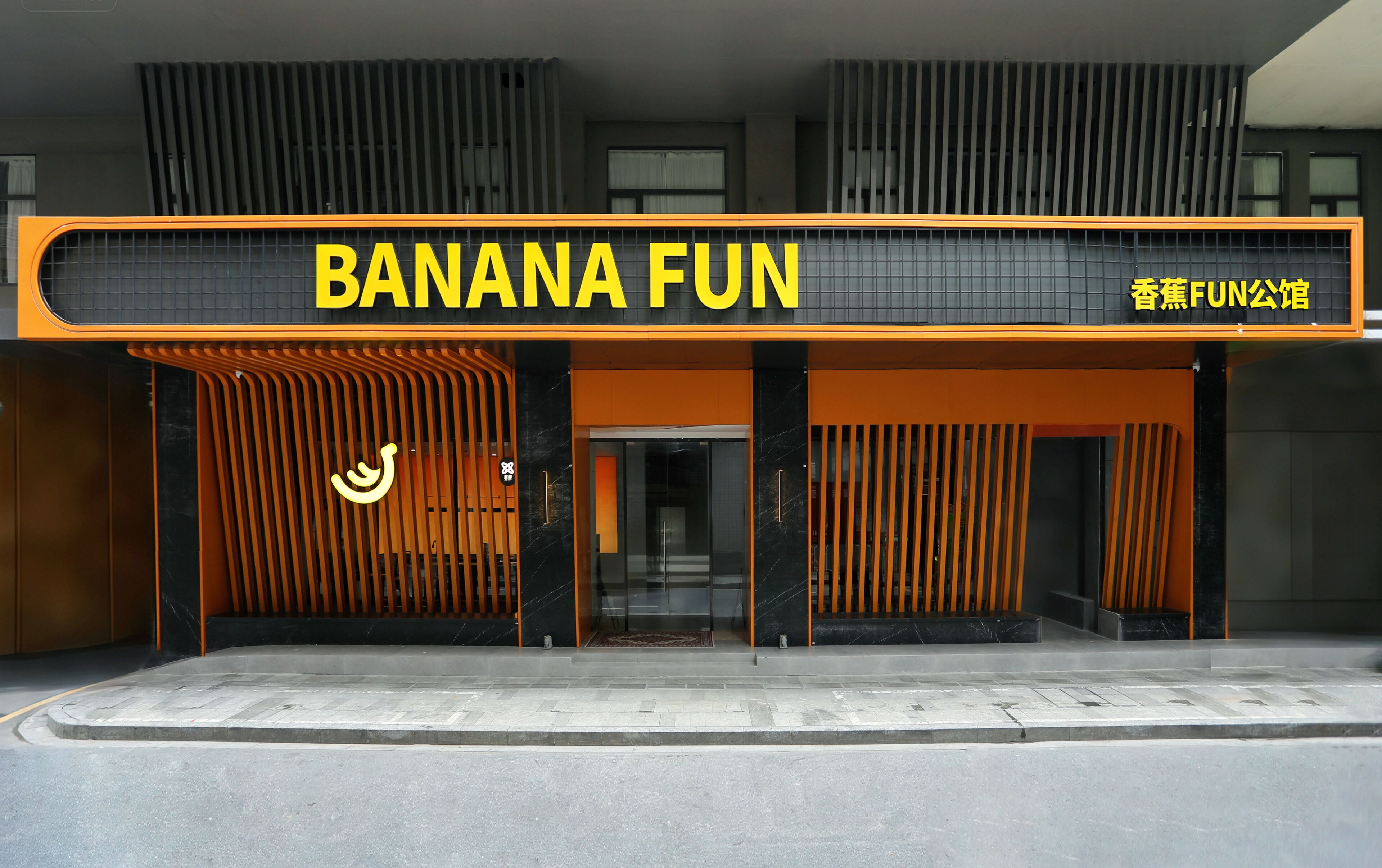 A building with a sign that reads 'BANANA FUN' and Chinese characters.