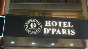 The exterior of Hotel D'Paris with a modern facade, a glass entrance, and a visible reception desk. - Hotel D' Paris (Kozhikode)