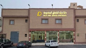 A building with a sign for 'DELTA PARK SERVICED APARTMENTS' and a glass entrance. - Delta Park Serviced Apartments (Riyadh)