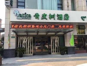 Exterior detail - Vatica Shanghai International Tourism Resort Luoshan Road Subway Station Hotel (Shanghai)