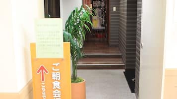 内装