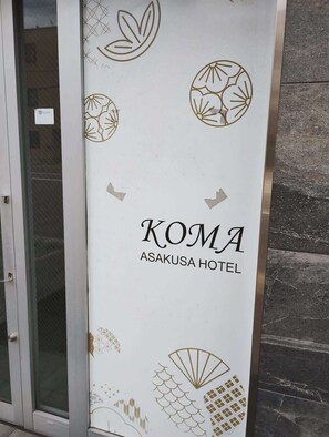 A hotel entrance with a sign for 'KOMA ASAKUSA HOTEL' and decorative patterns. - 6 minutes walk from Asakusa Sta. (Sumida City)