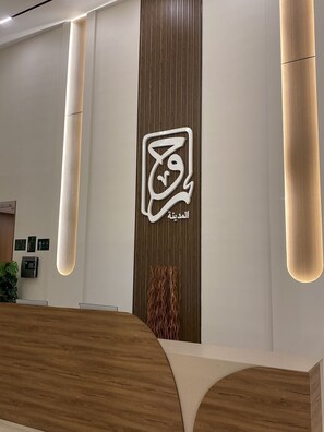 Lobby - hotel roh almadena (Madinah)