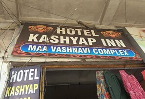 Exterior - Kashyap Jakhi Bigha Dehri (Dehari)