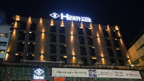 A hotel with a prominent sign reading 'Heritage Design Hotel.' - Heritage Hotel (Changwon)