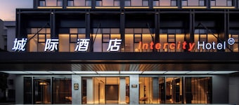 Intercity Hotel Futian Convention