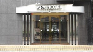 A hotel entrance with a glass door, a sign above the door, and a small signboard outside. - APA Hotel Marugame-ekimae-odori (Marugame)