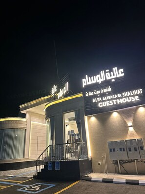 Comfort Chalet, Patio | Exterior - alya eawesam (taif)