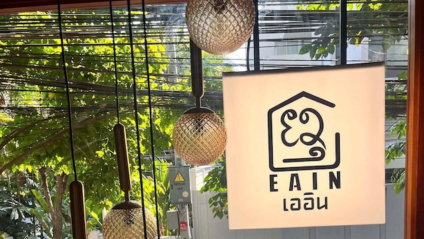 Exterior detail - EAIN WORKplusSTAY (Bangkok)