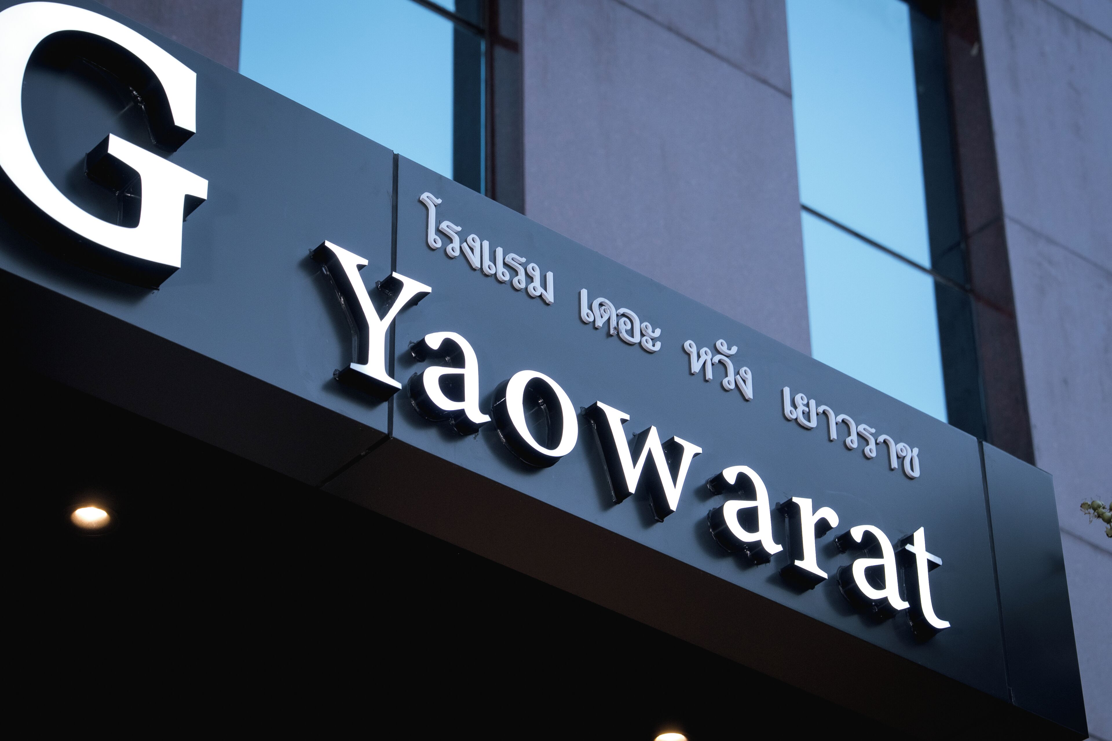 A building with a sign that reads 'G' and 'Yaowarat.'