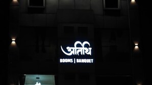 A building facade with a sign indicating 'Rooms | Banquet' and multiple small windows. - ATITHI (Hisar)