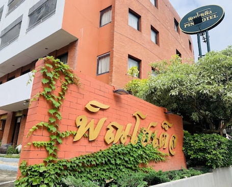 Détail de l’extérieur. Pinhotel Lampang