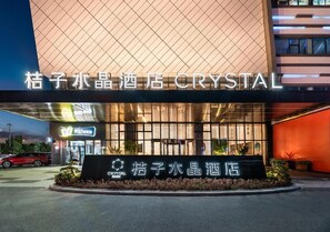 Exterior - Orange Crystal Foshan Jinshazhou Jinbo  (Fo Shan Shi)