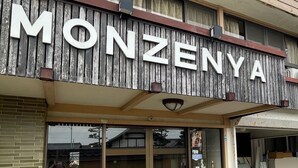 A building with a sign that reads 'MONZENYA'. - Monzenya (Tokoname)