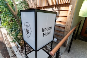 Exterior - Irodori Hotel SAI (fukuokashi,chuoku,kiyokawa)