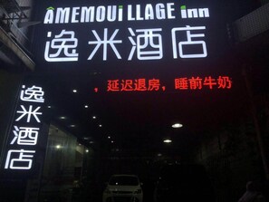 View from property - Yimi Hotel Guangzhou Xichang Subway Station Branch (Guangzhou)