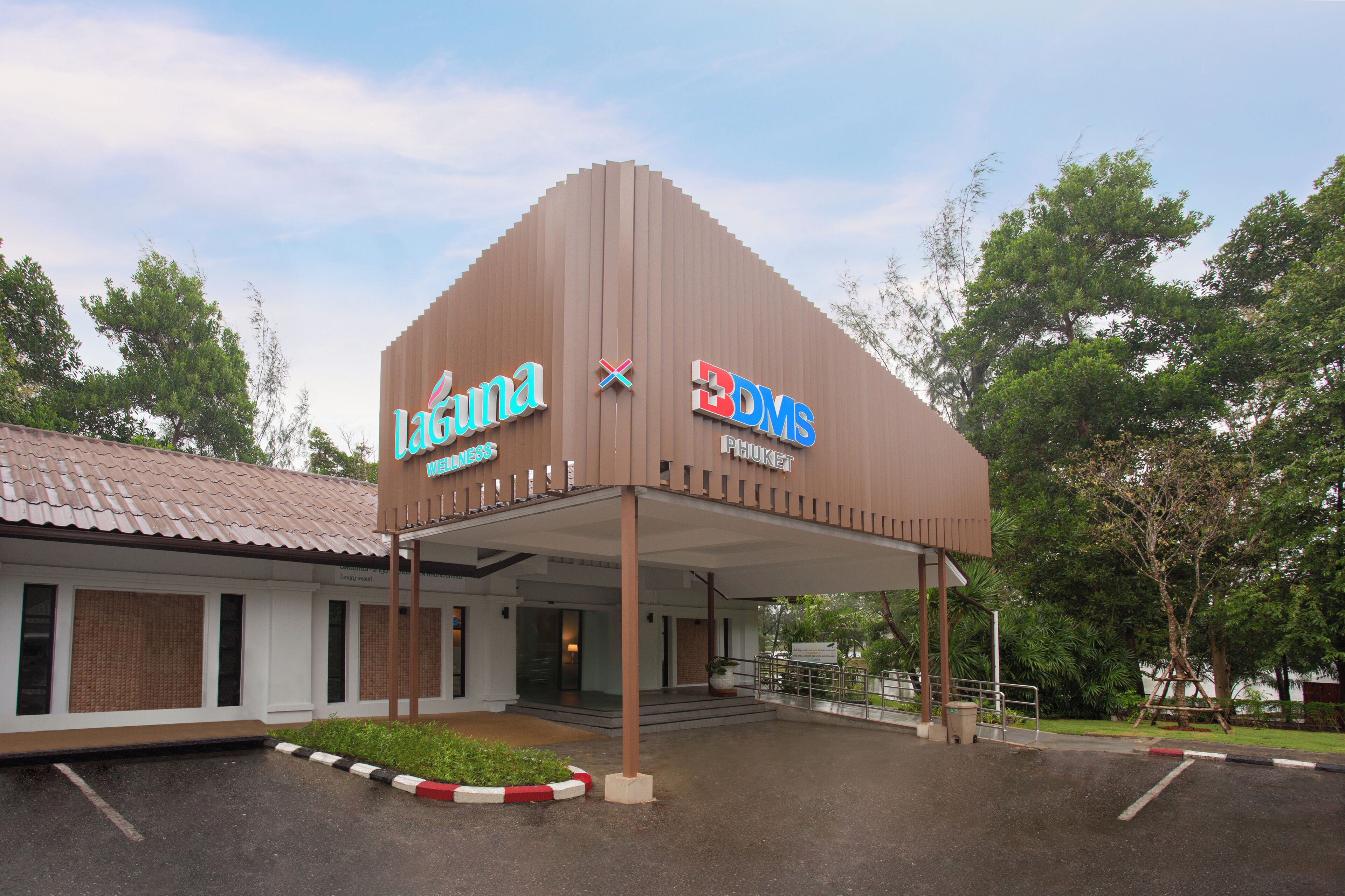 A building with a sign for 'Laguna Wellness' and 'BDMS Phuket'.