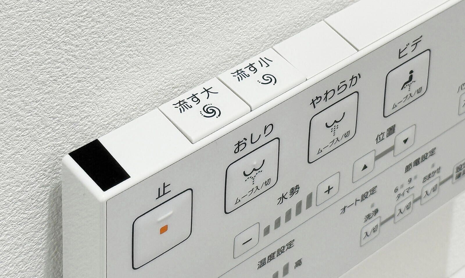 Panel de control con texto y símbolos japoneses, probablemente para los servicios de una habitación de hotel.