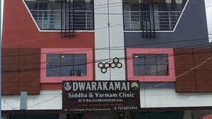 A building with signage for 'Paradise Residency' and 'Dwarakamai Siddha & Varmam Clinic.' - SS Paradise Residency (Tiruvannamalai)