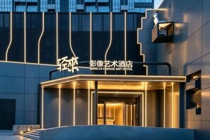 Exterior - QING LAI IMAGE ART HOTEL Heda New District(YOUXI HOTEL) (Baoding)
