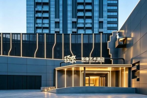 Exterior - QING LAI IMAGE ART HOTEL Heda New District(YOUXI HOTEL) (Baoding)