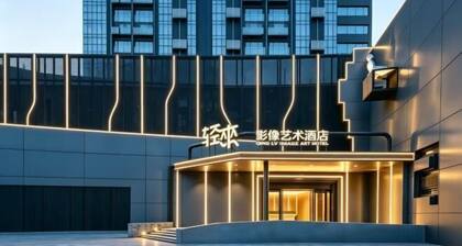 QING LAI IMAGE ART HOTEL Heda New District(YOUXI HOTEL)