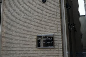 A brick wall with a sign that reads 'Maison de la Musique II.' - Ashe Maison Tennoji West II (Osaka)