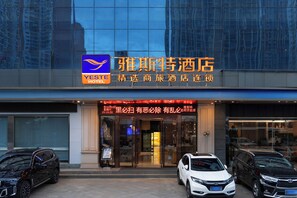 Exterior detail - Yasite Hotel Yuyuan Road Metro Station (Kunming)
