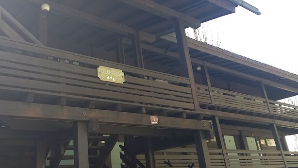 A multi-level building with a sign indicating 'Glockenbude' and a number '3' on the lower level. - Vacation apartment Glock 6 (Siegsdorf)
