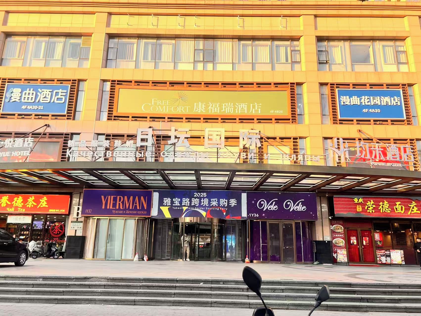 A multi-story building with various commercial establishments on the ground floor, including hotels and restaurants.