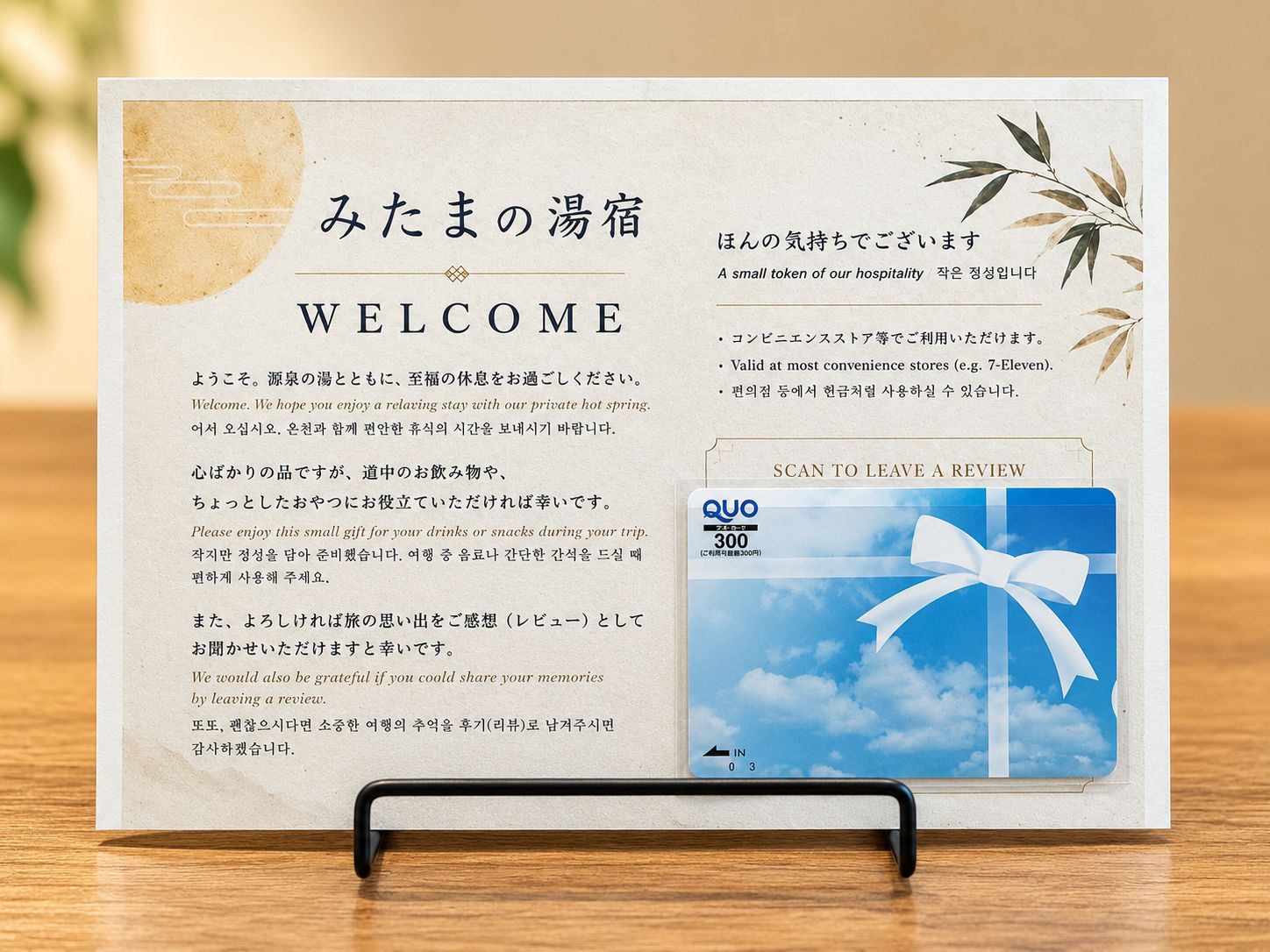 Una tarjeta de bienvenida con texto en japonés, un código QR y una tarjeta de regalo.