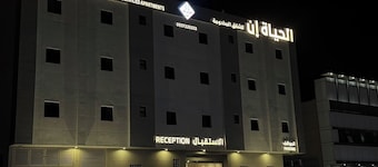 Alhayah In
