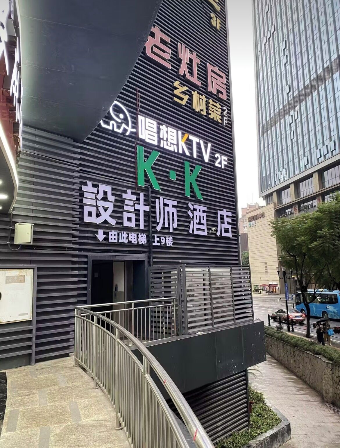 Un edificio con señalización que indica 'KTV 2F' y 'Design Studio Hotel'.