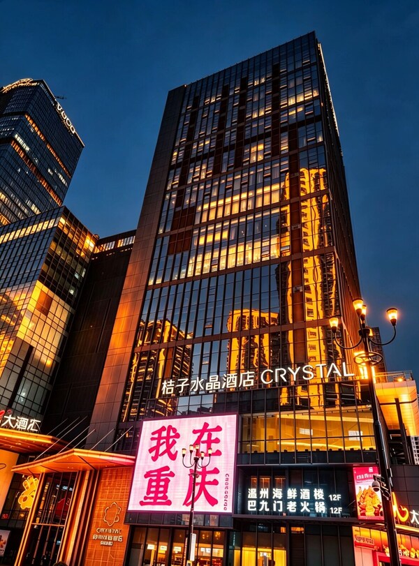 Orange Crystal Hongyadong Hotel - Chongqing