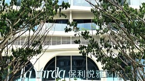 A multi-story building with a modern architectural design, featuring balconies and large windows. - LAYARDA HOTEL SANYA HAITANG BAY (Sanya)