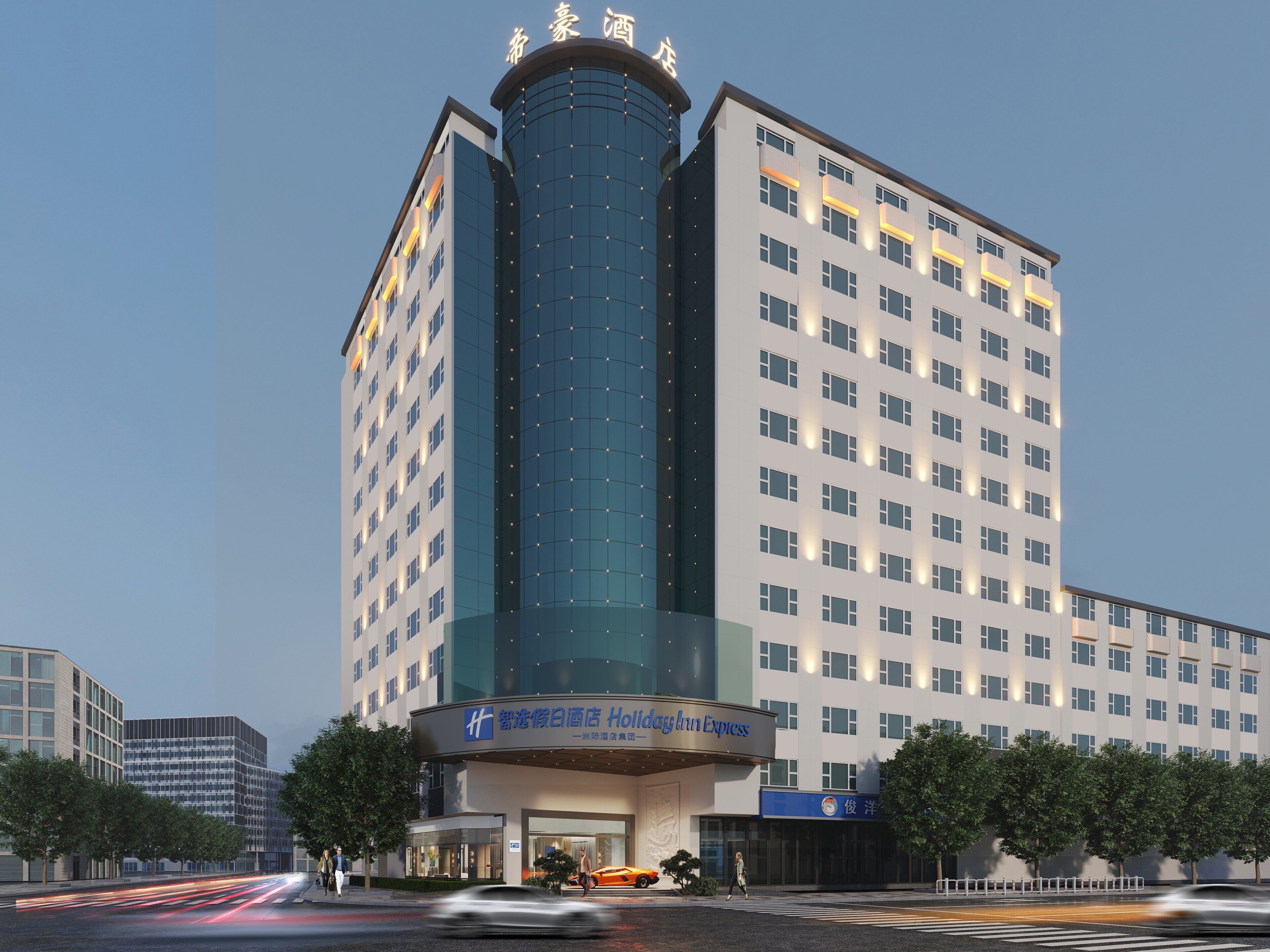 A hotel with a modern design, featuring a prominent glass facade and a sign for Holiday Inn Express.