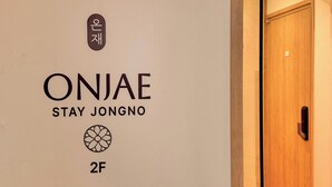 A hotel room door with a sign indicating 'ONJAE STAY JONGNO 2F'. - ONJAE Stay Seoul Jongno (Seoul)