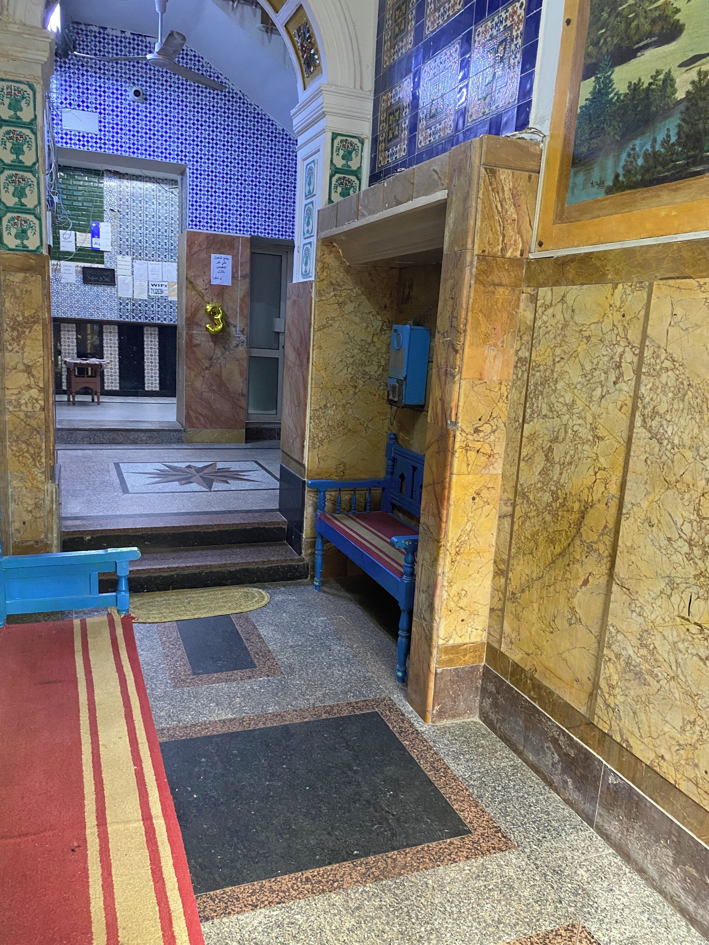منطقة الاستقبال