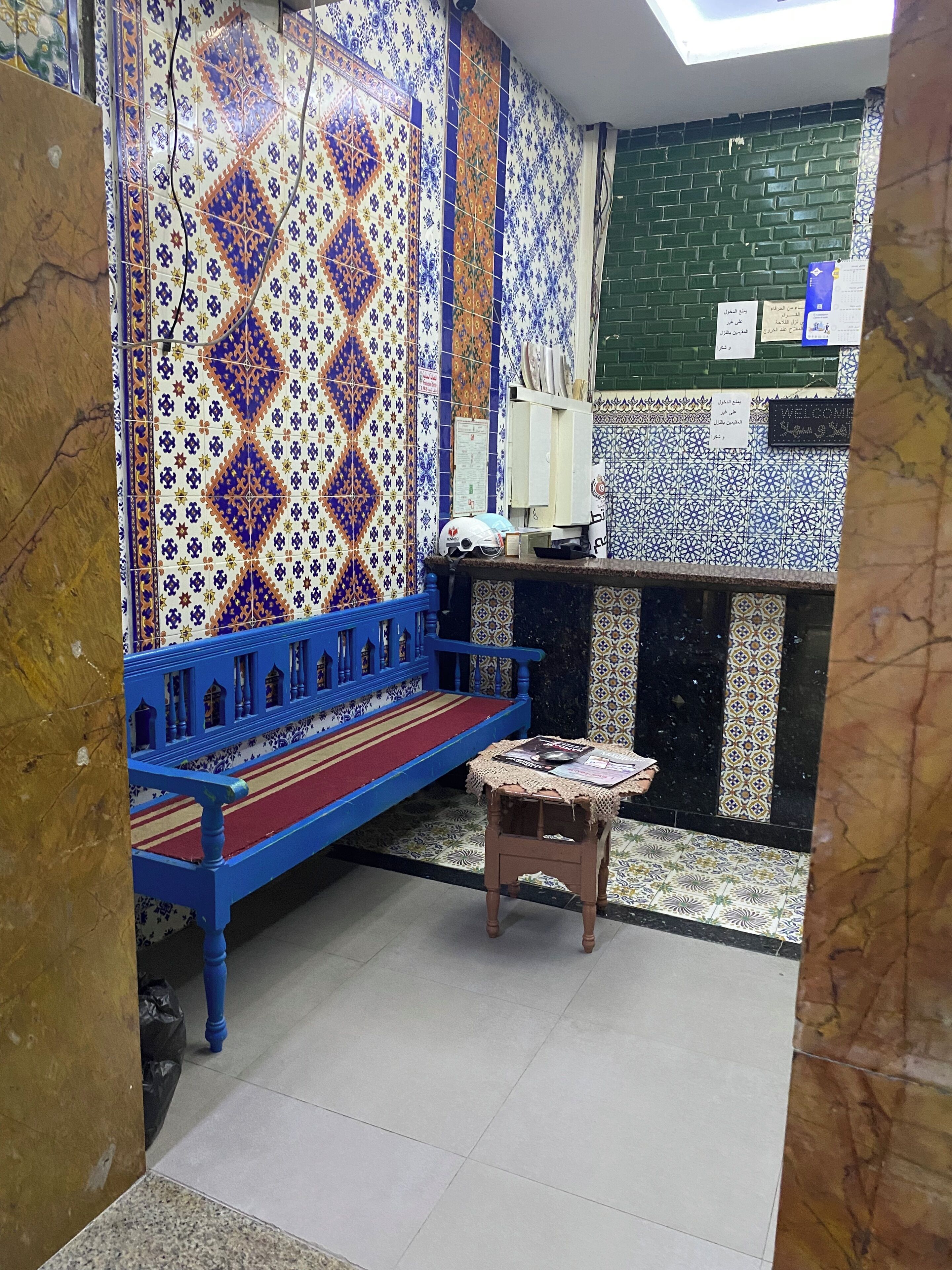 منطقة الاستقبال
