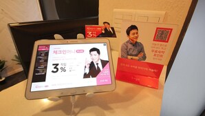 A tablet displaying a hotel booking interface with a 3% discount offer. - Hotel Yam Andong (Andong)