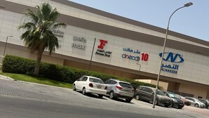 موقف سيارات