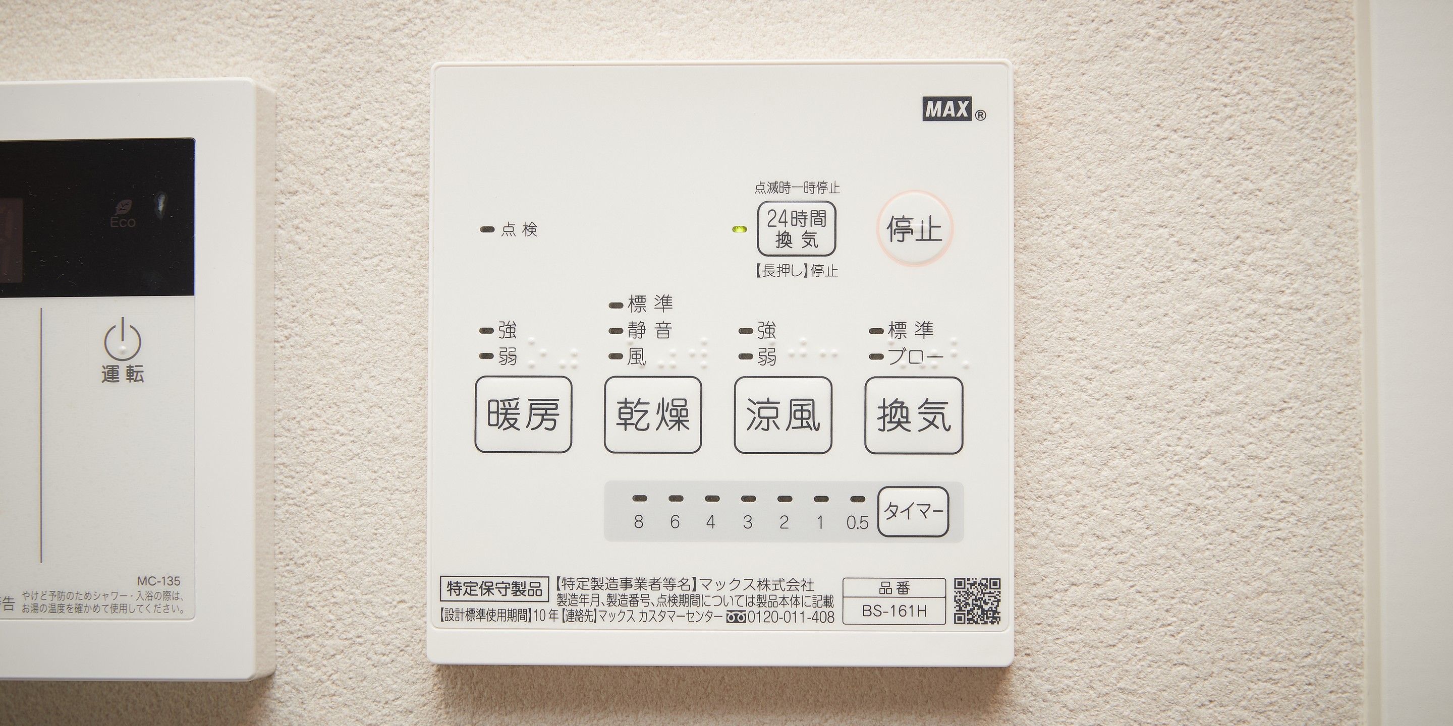 Un panneau de commande de thermostat doté de plusieurs réglages et d’un code QR.