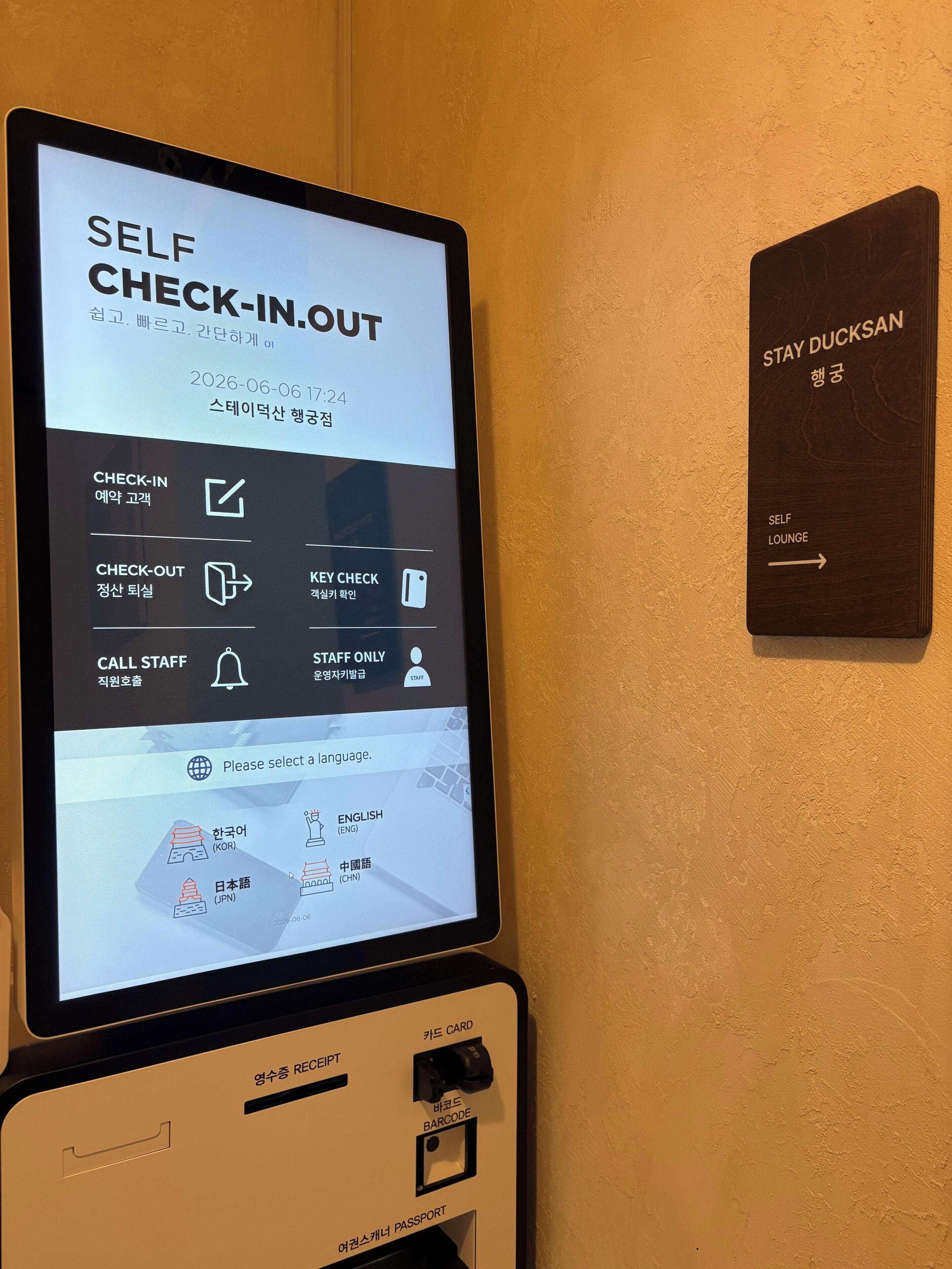 A self-check-in/out kiosk with options for check-in, check-out, key check, and staff assistance.