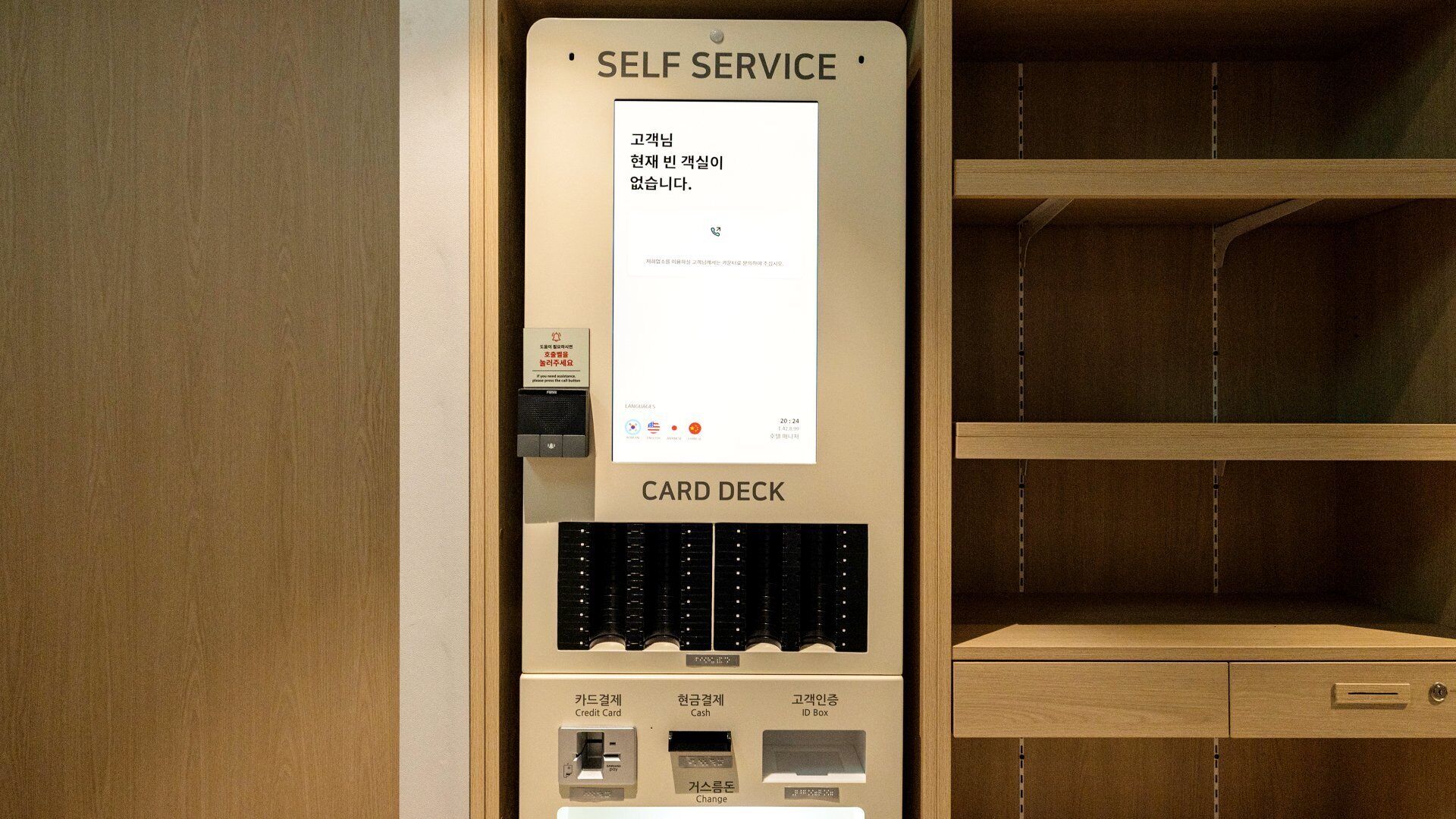 A self-service card deck with a card reader, cash slot, and ID box.