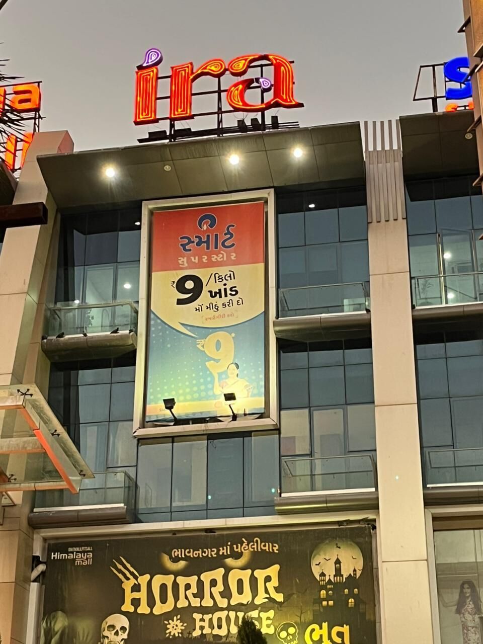 A building with a sign that reads 'Horror House' and a banner advertising a 9/11 event.
