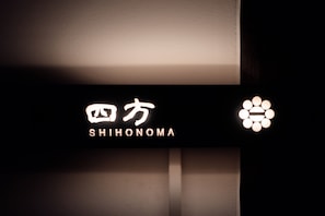 Et skilt med navnet 'SHIHONOMA' og et symbol.