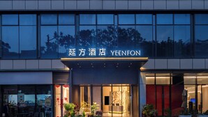 Exterior detail - YEENFON HOTEL (Shenzhen)