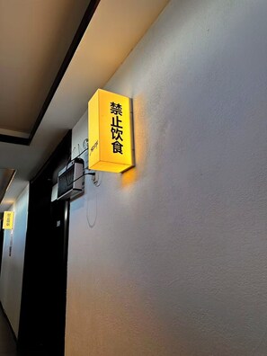 A hallway with a yellow sign indicating a no-smoking area. - Bufu shaohua qingnian lüguan YouthHostel (Suzhou)